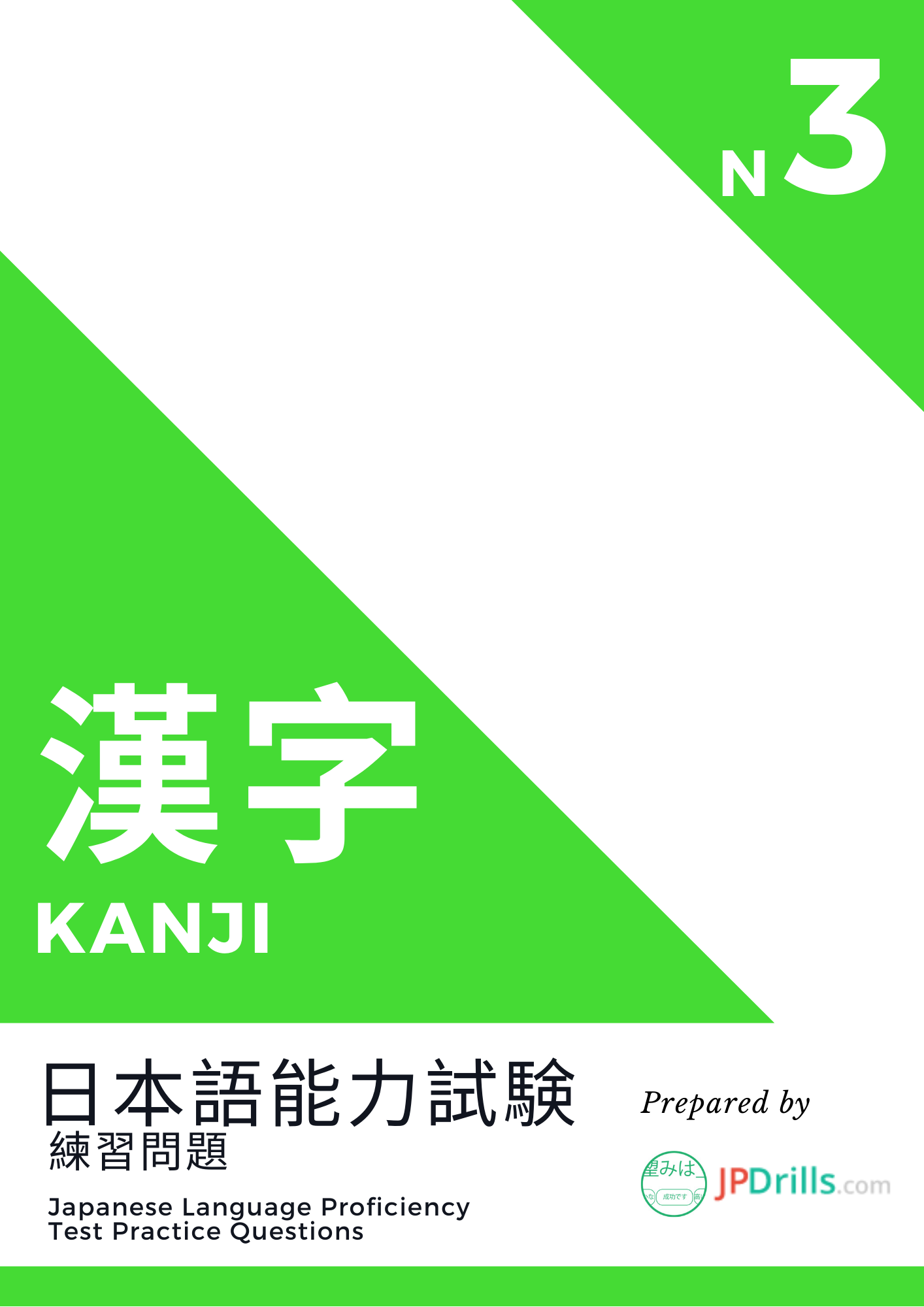 JLPT N3 Kanji quiz logo