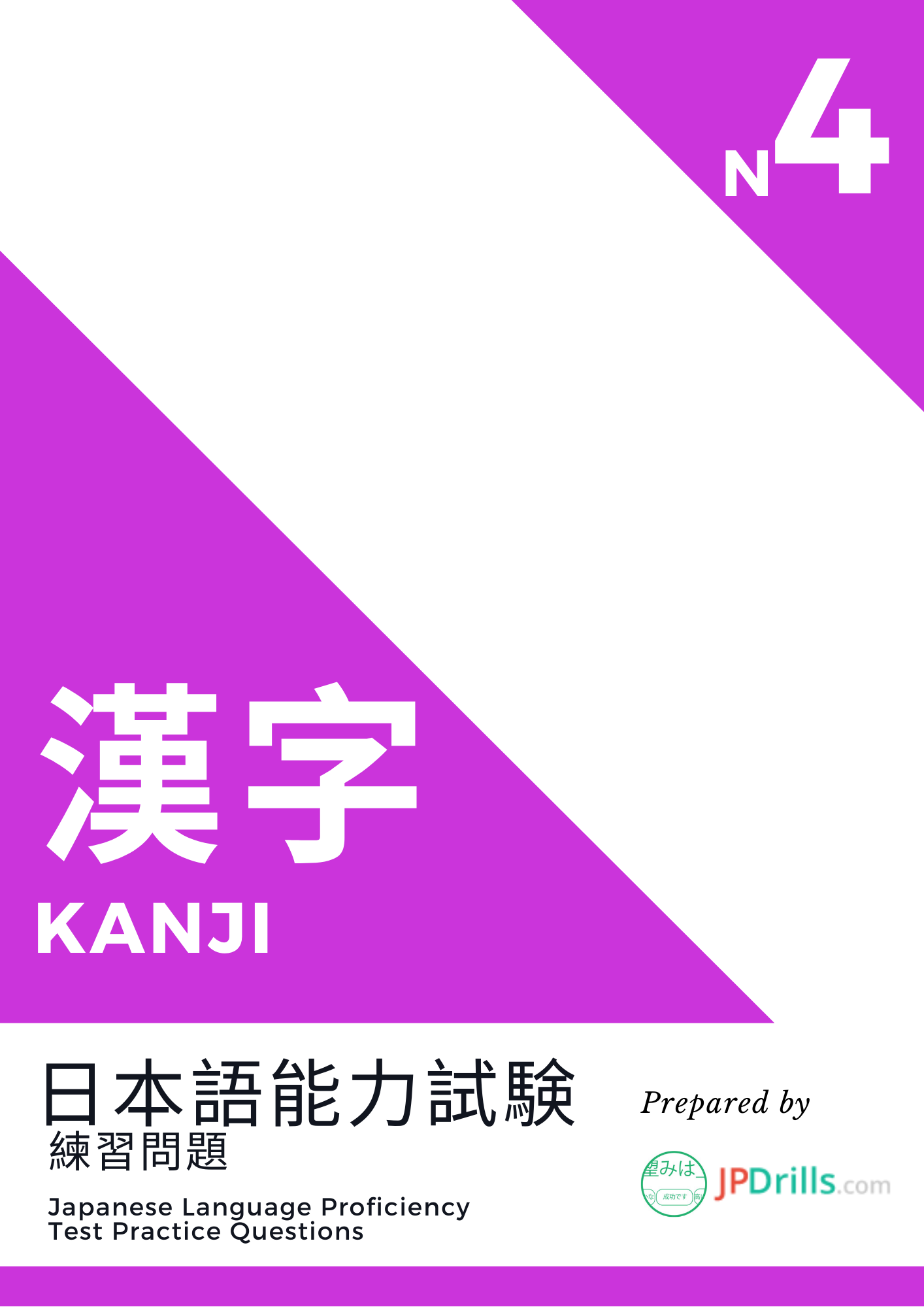 JLPT N4 Kanji quiz logo