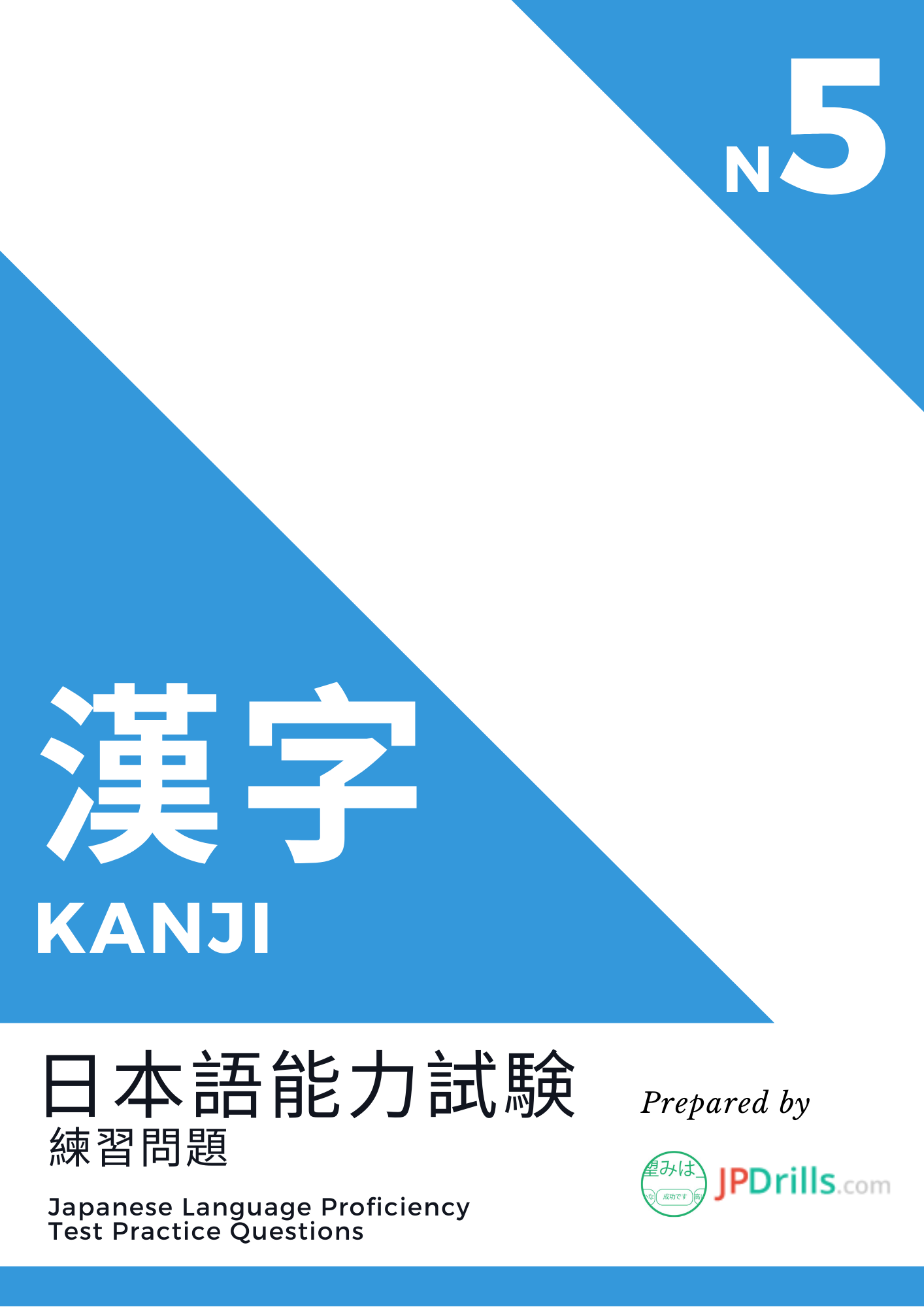 JLPT N5 Kanji quiz logo