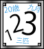 Beginner Japanese Counters quiz logo