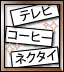 Katakana Words quiz logo