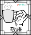 Keigo Practice quiz logo