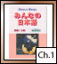 Minna no Nihongo Ch 1 Vocabulary quiz logo
