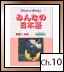 Minna no Nihongo Ch 10 Vocabulary quiz logo