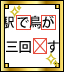 Japanese Particles - N3 quiz logo