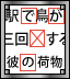 Japanese Particles - N4 quiz logo
