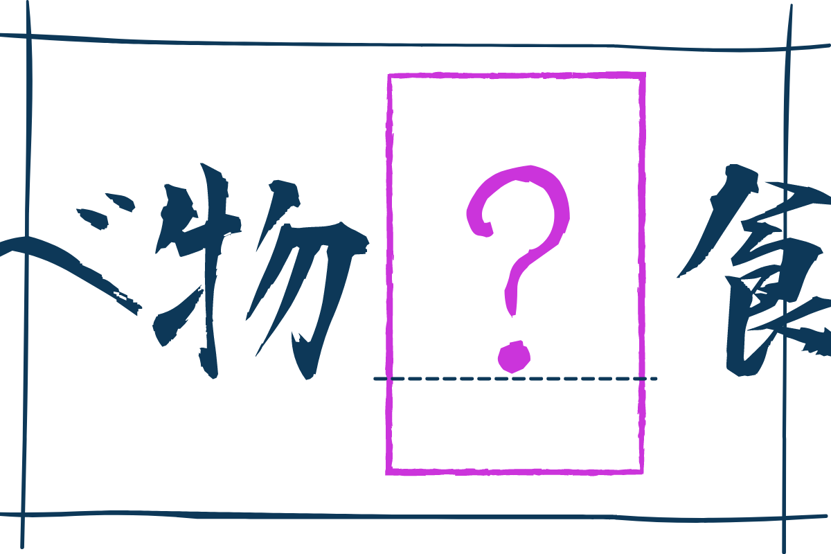 Japanese JLPT N3 Grammar practice questions