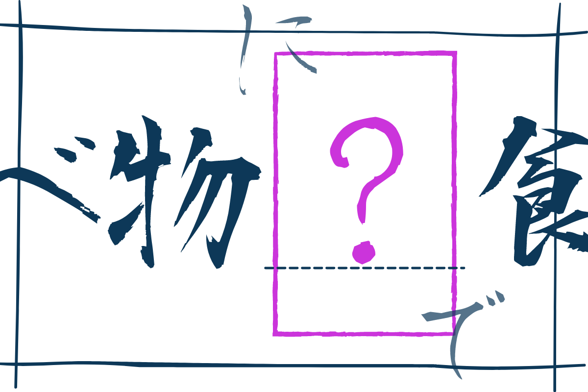 Japanese JLPT N3 Grammar practice questions